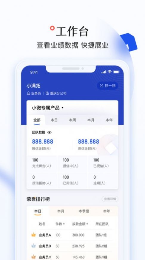 小满拓移动办公app最新版下载图片1