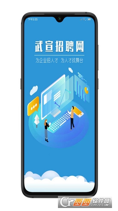 武宣招聘网手机app最新招聘下载 v1.0.0