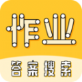 暑假作业大师app手机版 v1.0.0