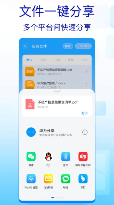 全能解压缩工具app免费版图片2