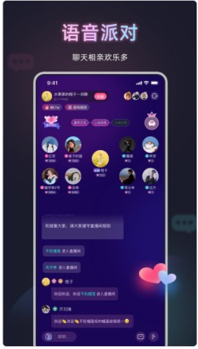 甜椒语音交友app官方下载 v10.0.0