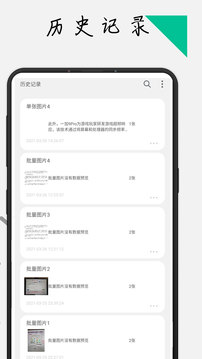 极度扫描文件管理app官方下载 v2.1.4