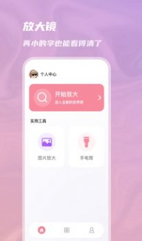 成倍放大镜app官方下载 v1.0.8