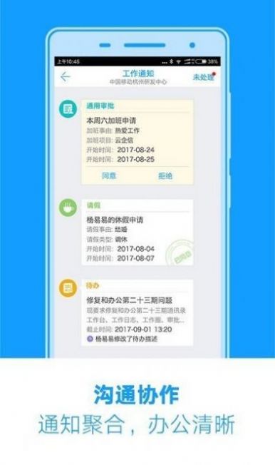 和办公app软件官方版 v2.0.8