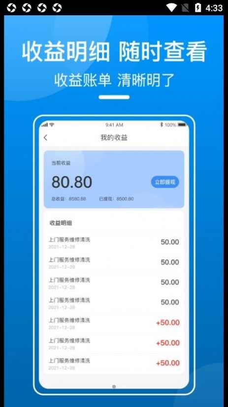 御事台商户端app官方下载 v1.0.4