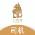 谷瑞特司机端app手机版 v1.1.0