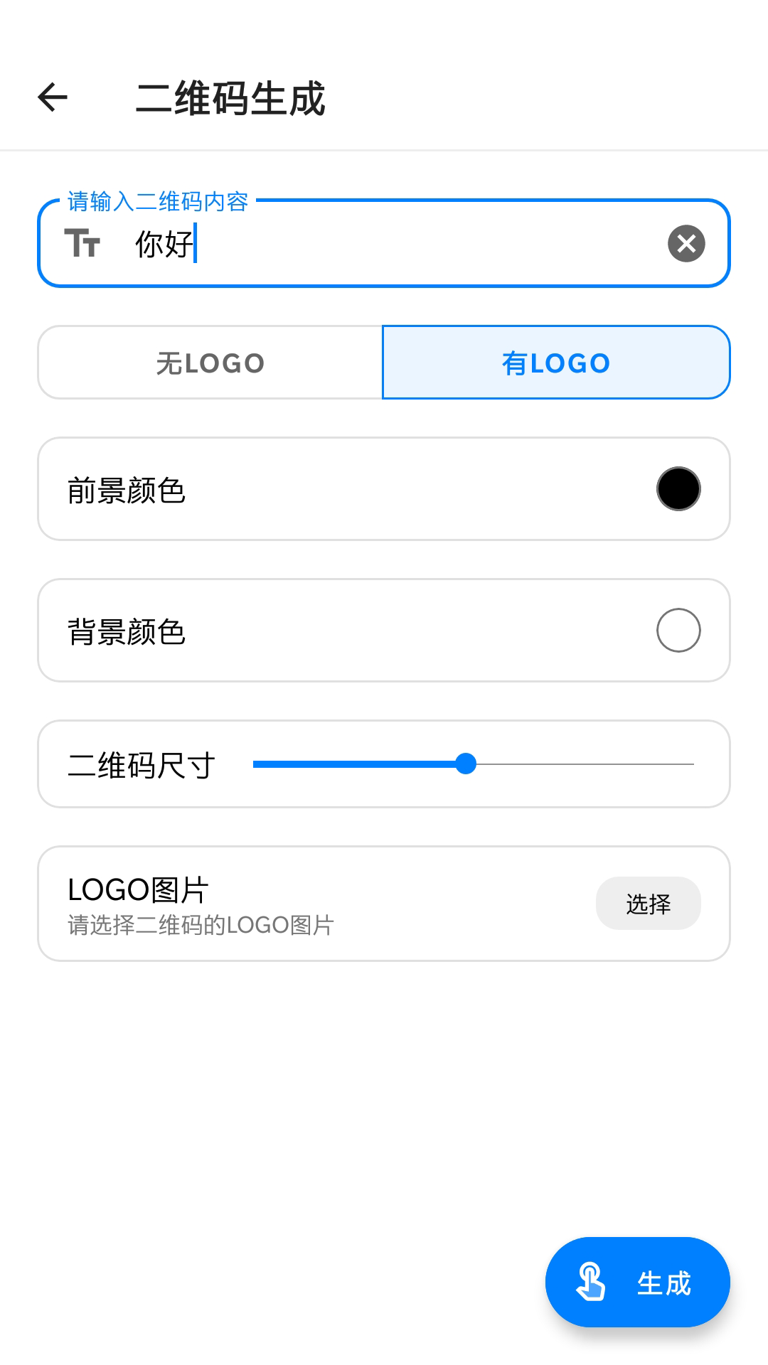 常备工具箱app官方下载 v1.0