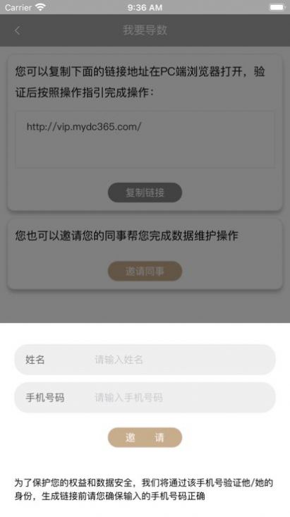 生意365分析app软件手机版图片1