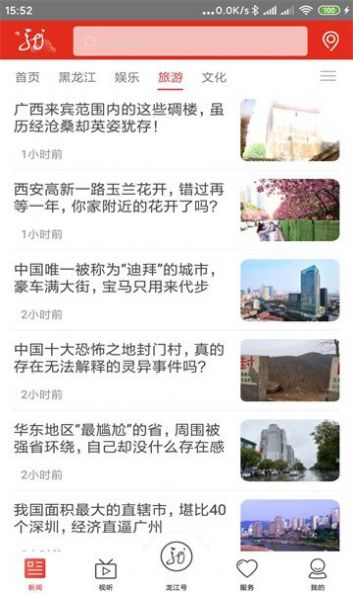 龙江先锋党建云平台答题官方app下载最新版 v1.0.49