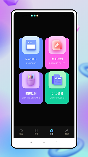 cad看图制作app手机版下载 v1.0.0