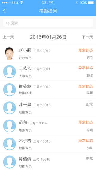 服服app下载官方客户端 v5.0.0