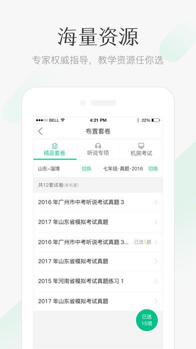 翼课教师app官方手机版下载 v2.8.0