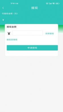 蔚蓝至善商家版app官方下载 v1.0.21