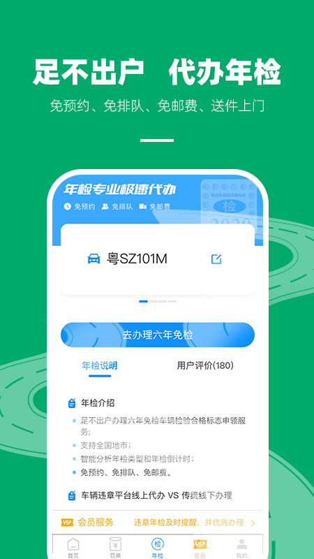 123123违章查询app手机官方版 v1.0.5