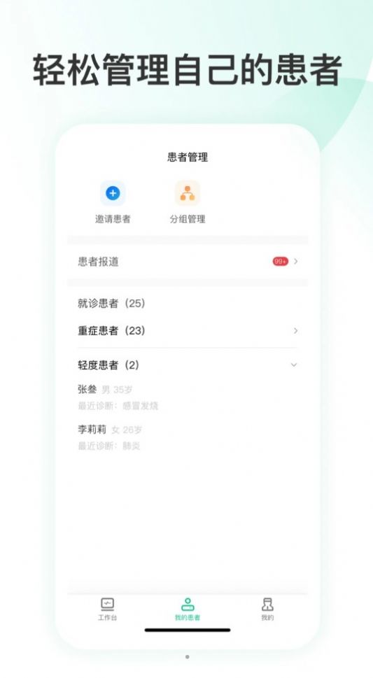 简医app软件下载 v1.0.0