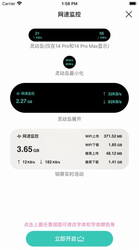 灵动岛网速app官方下载 v1.1.1