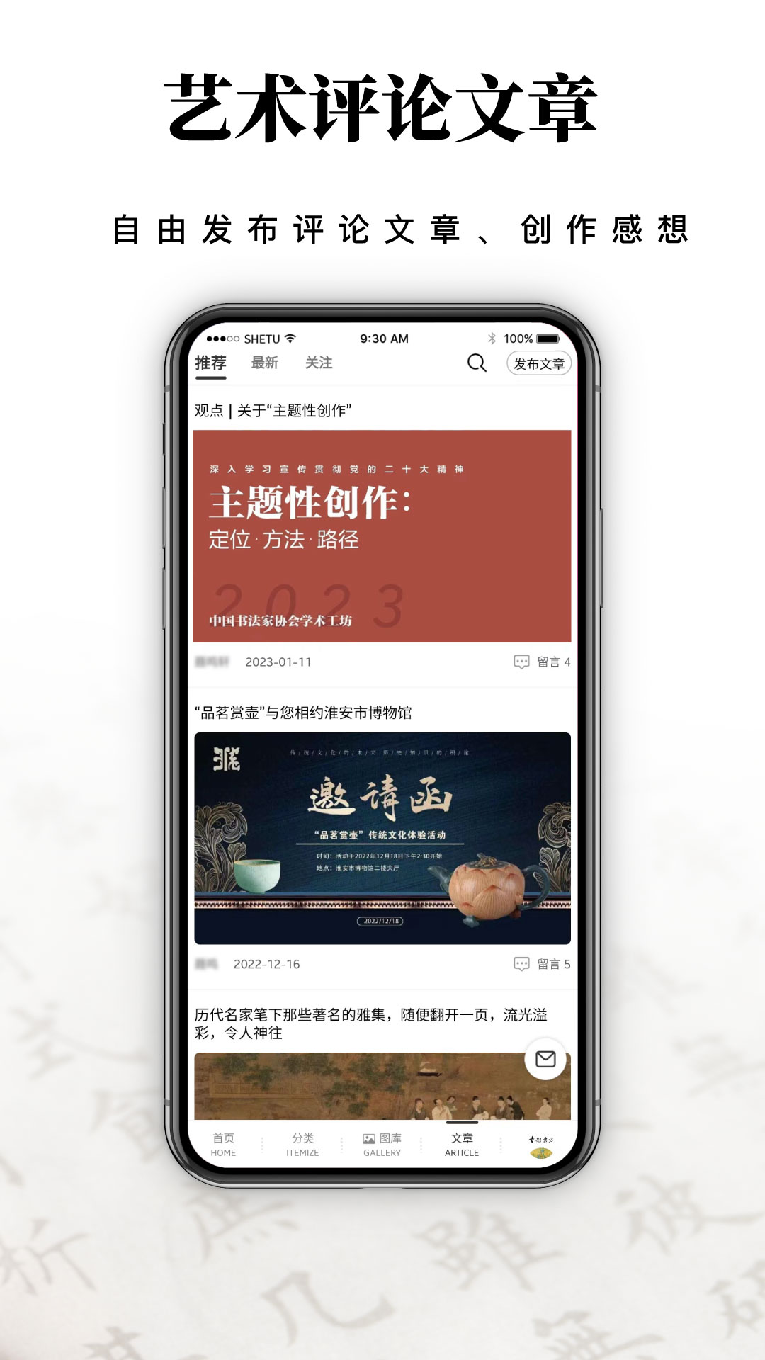 艺术东方社区app官方下载 v1.0.0