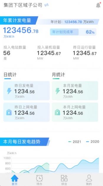 兆恒运管新能源办公app官方版下载 v1.1.0