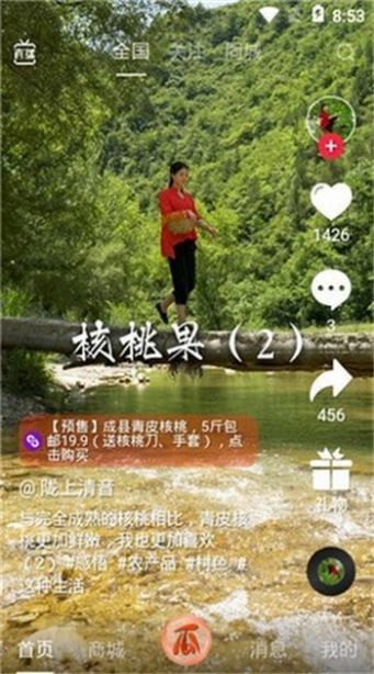 拍呱呱app2.0版下载安装最新版 v1.54.0.2303030