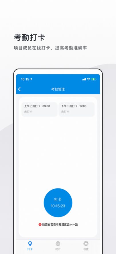 云施工飞筑办公app官方下载 v1.0