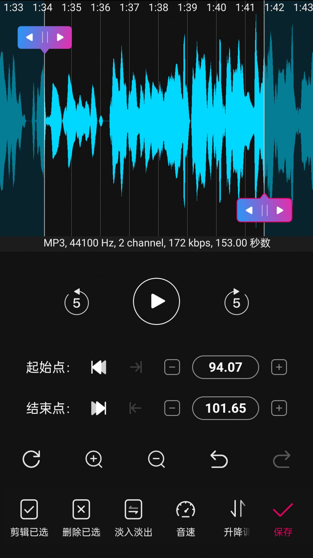 音频剪辑易用版软件官方下载 v1.0.0