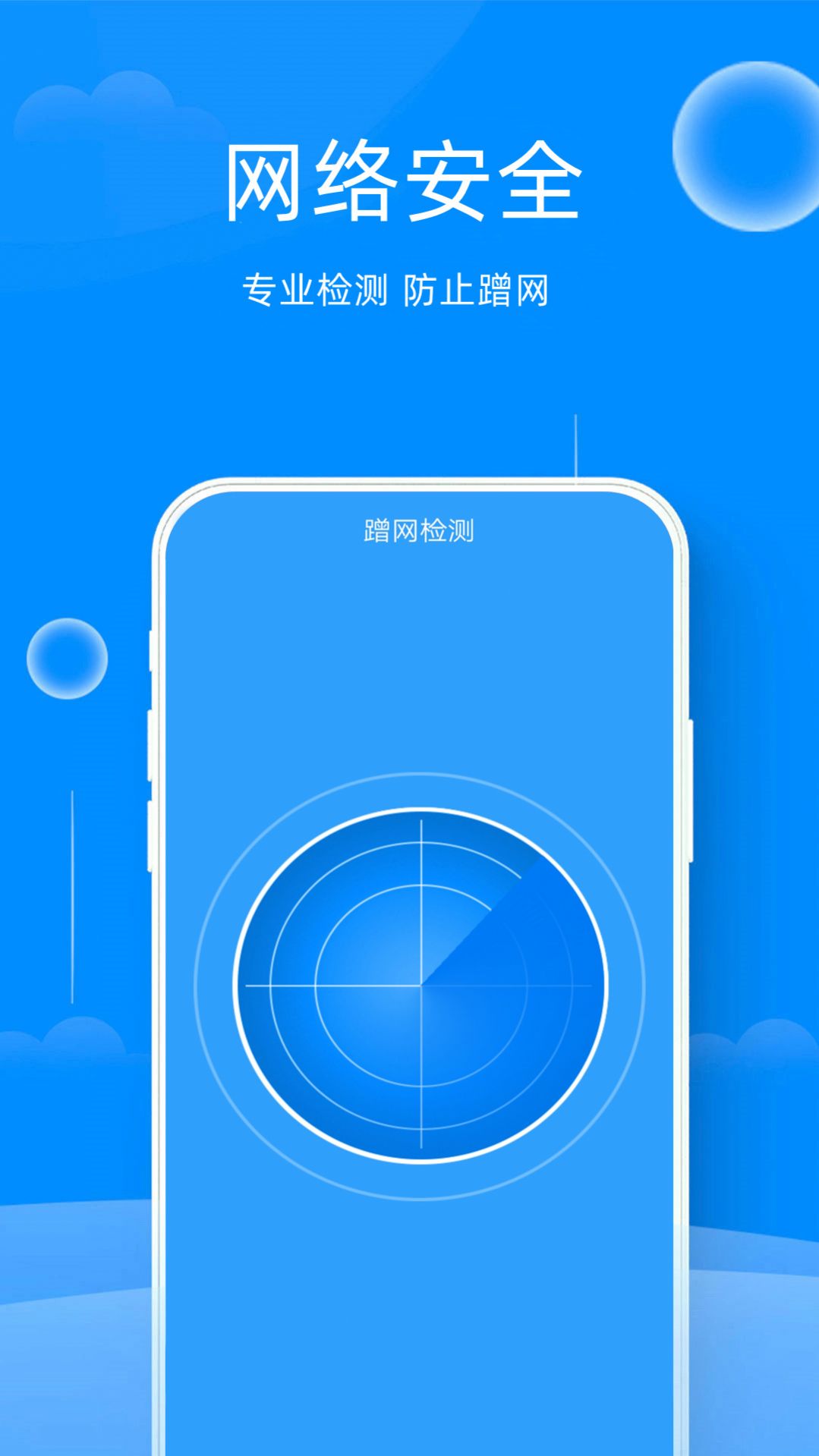 易点WIFI助手app官方下载 v1.0.2