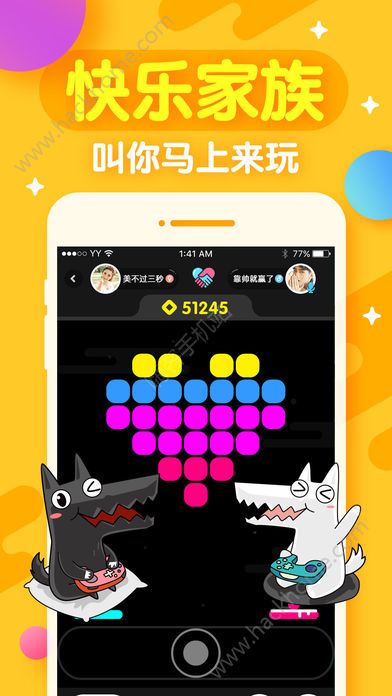 快乐大本营开心斗安卓版app免费下载 v7.8.2