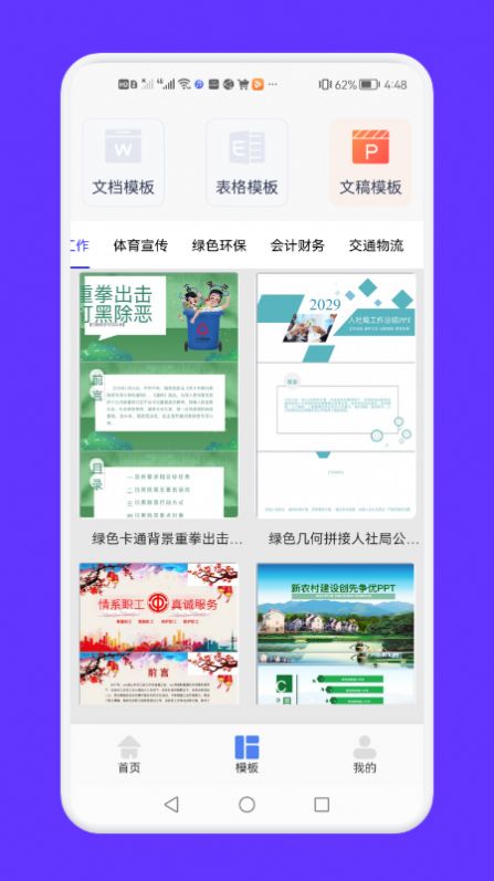 无线打印机助手app软件下载 v1.1