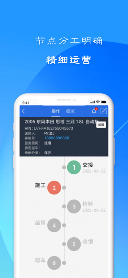 邦易修app软件官方下载 v1.0.1