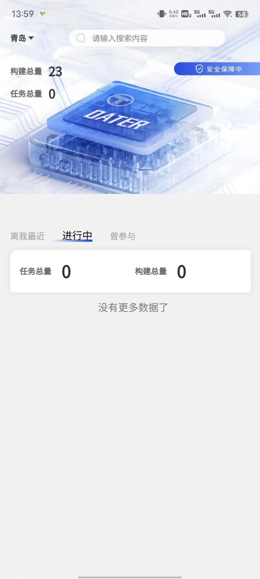 跨境商品溯源系统app官方下载 v1.0.0