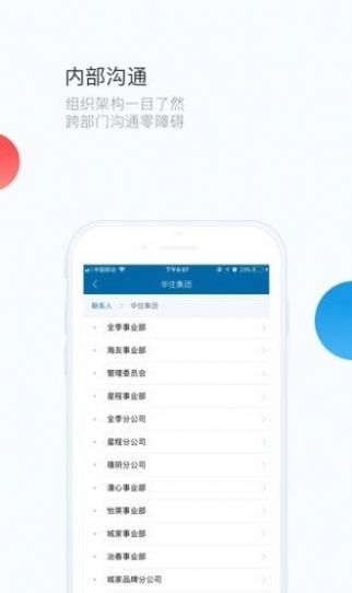 华通app官方下载3.0 v5.2.8