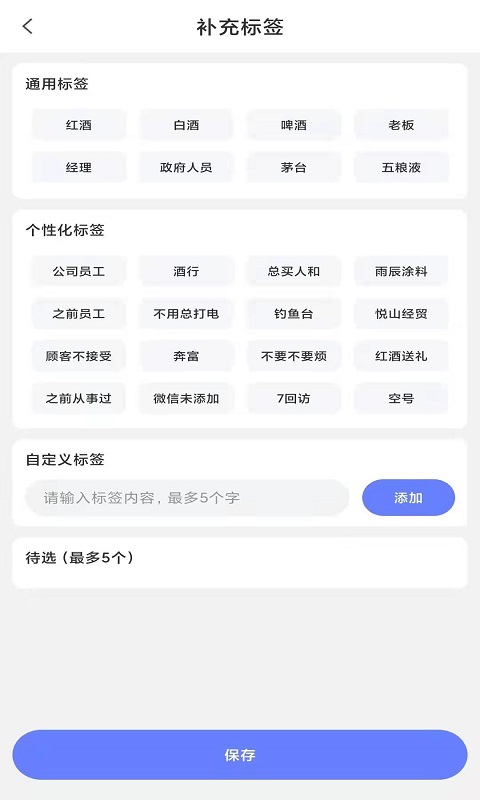 client助手app办公最新版 v1.8