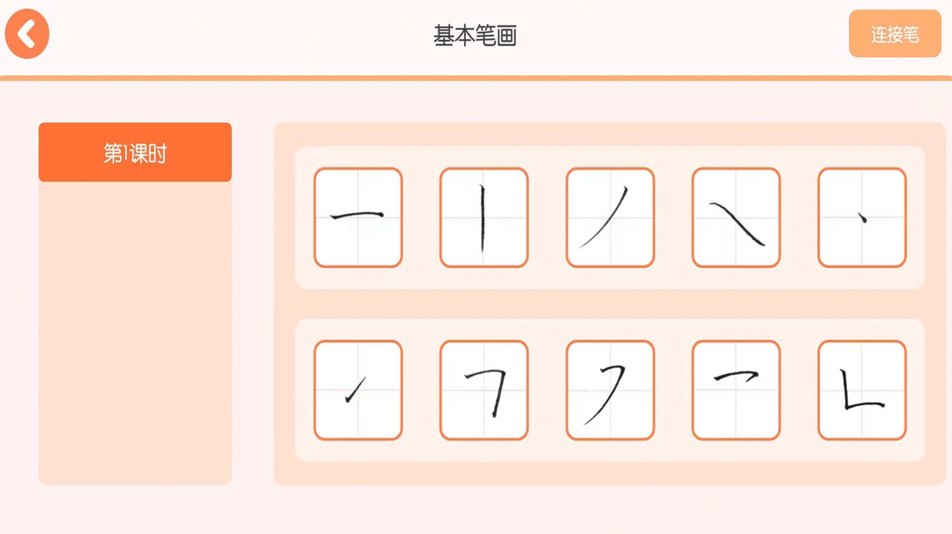 墨小猫练字app客户端下载 v1.0.29