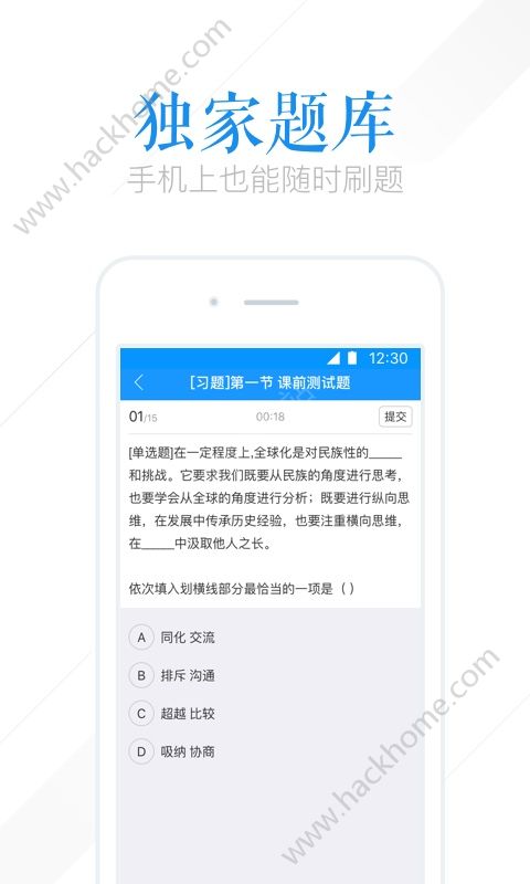 腾讯课堂app官方版下载安装 v7.4.2.355