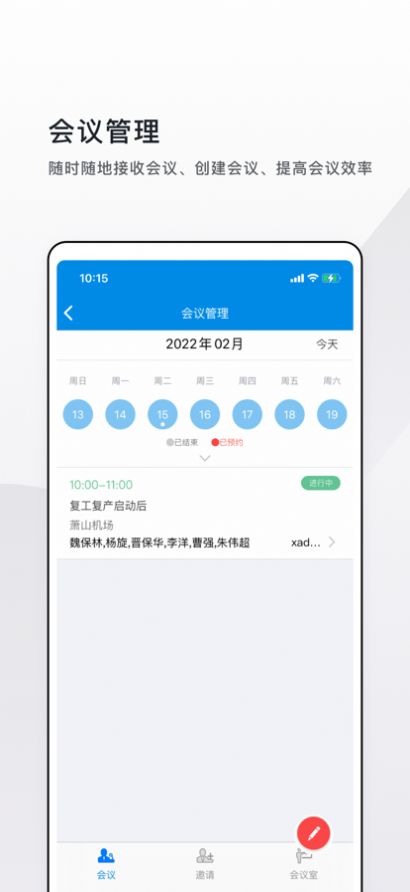 云施工飞筑办公app官方下载 v1.0