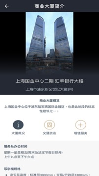 办公易app官方版下载 v1.7.0