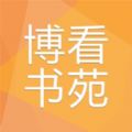 博看书苑机构app安卓版免费下载 v8.4.0