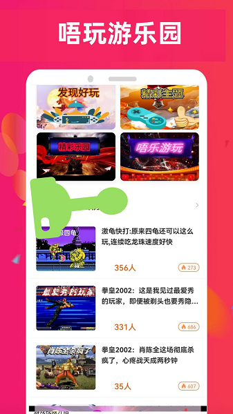 唔玩乐园app安卓版下载 v0.0.9