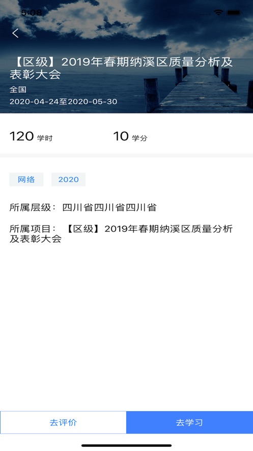 学习公社云官方app网页版 v3.4.0