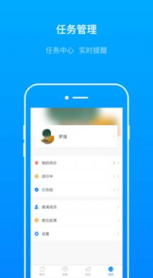 轻筑app办公软件最新版图片1