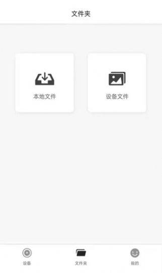 MaxchipCam记录仪app手机版下载 v2.0.3