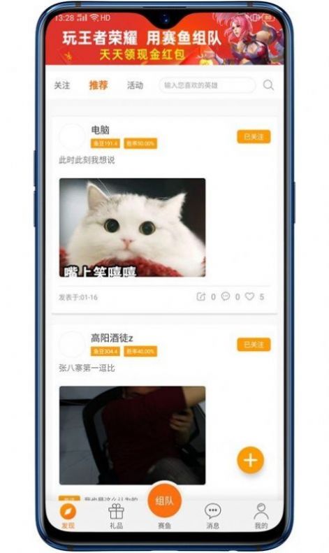 赛鱼电竞官方下载手机版app v1.0.7