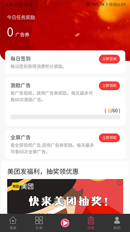 万商通链分布式广告投放app手机版下载 v2.0.8