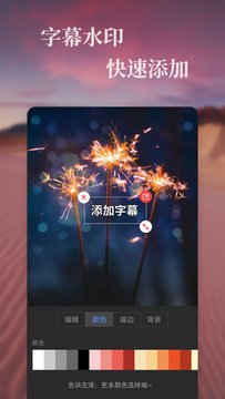 特效视频编辑软件手机版app下载安装 v1.0.0