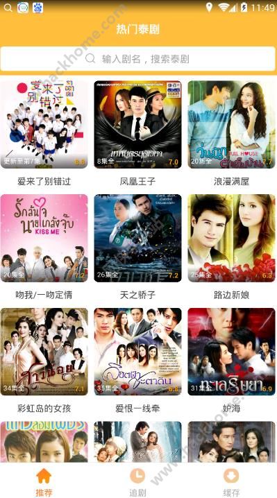 泰剧TV手机版app v2.0.1.6