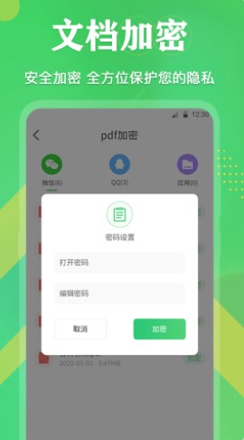 PDF格式互转软件app下载 v1.0