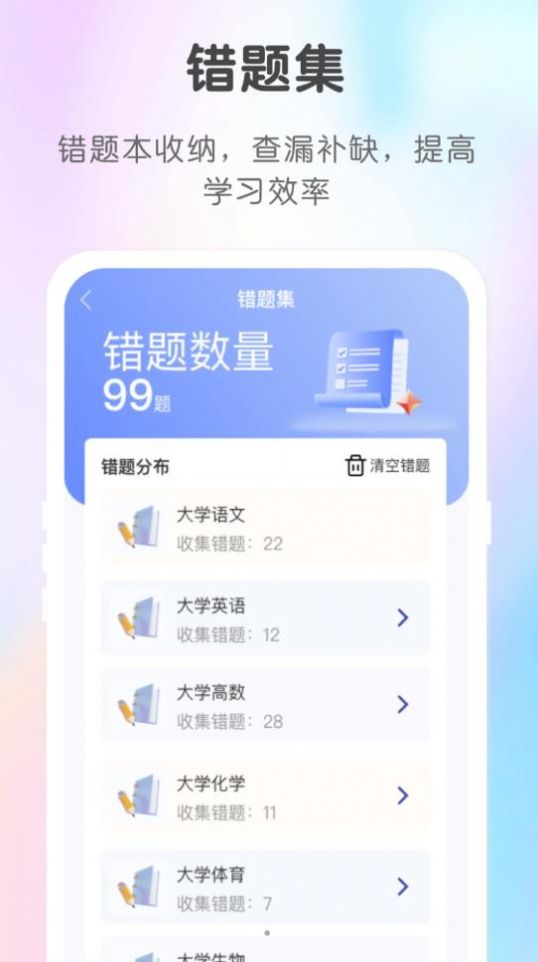 新知职教学习软件下载 v1.0