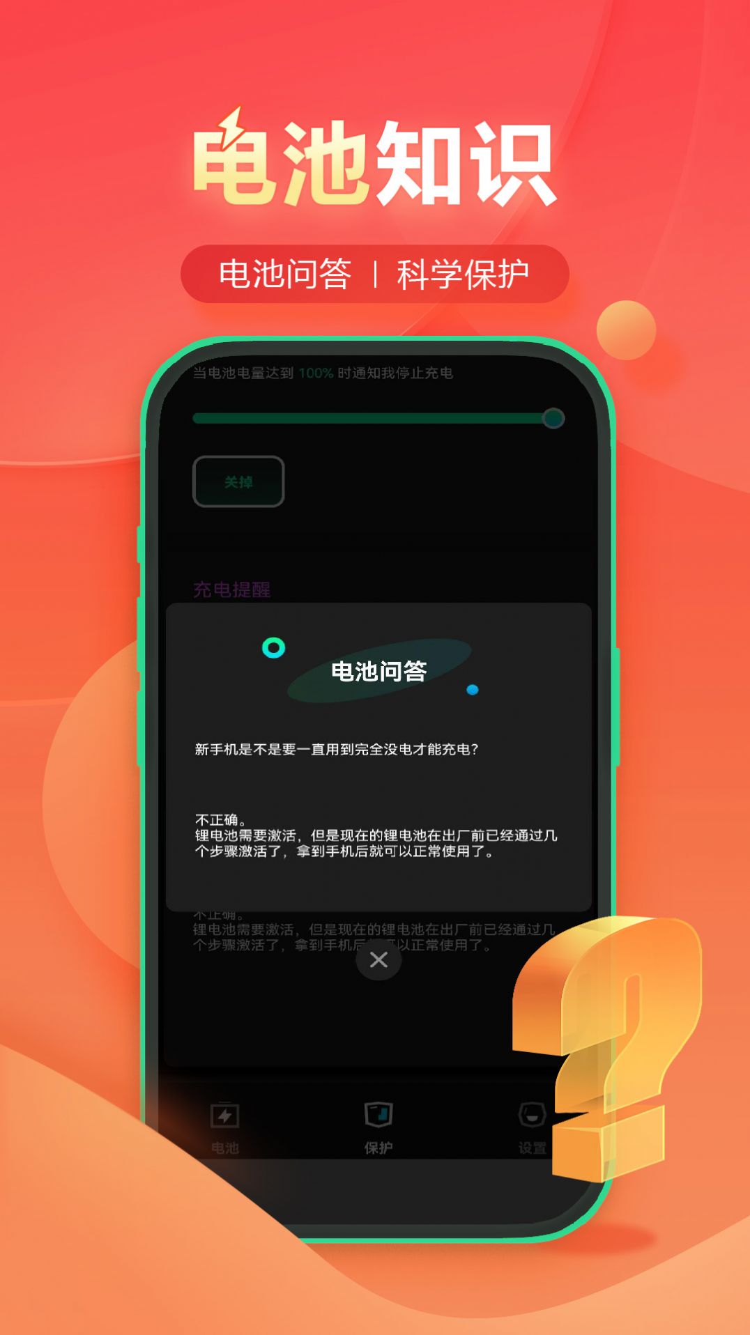 闪充有宝app官方下载图片1