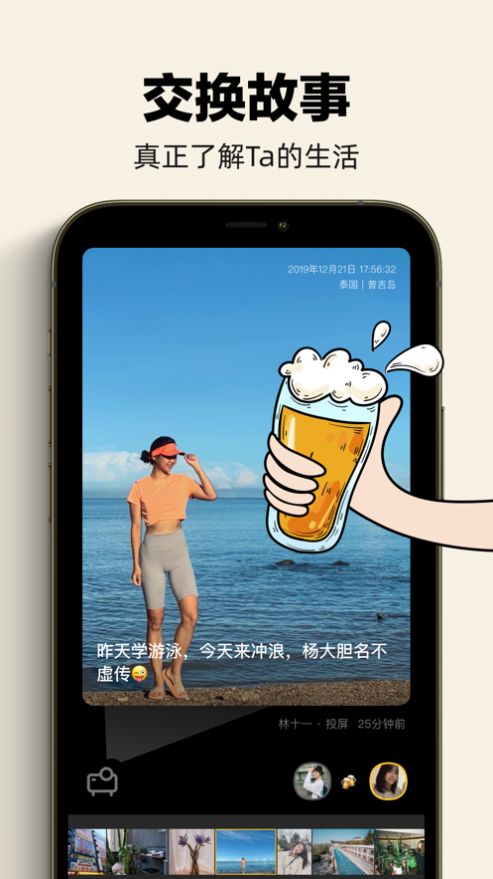 单身酒馆交友软件app下载 v1.0.3