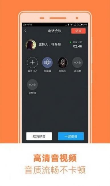 和办公app软件官方版 v2.0.8